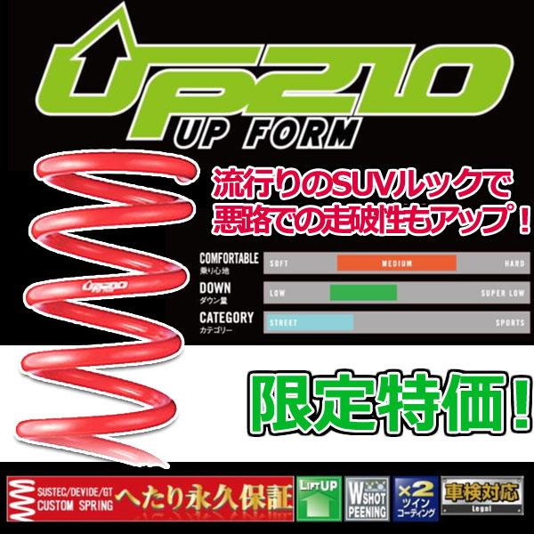 タナベ UP210 リフトアップサス 1台セット エブリイワゴン DA17W 2015.2.1〜2019.6.1 DA17WUK 新品