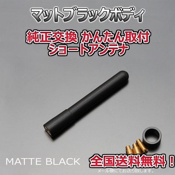 【当日発送】スーパーショートアンテナ アウディ A4アバント 8DA## マットブラック ABS 送料無料
