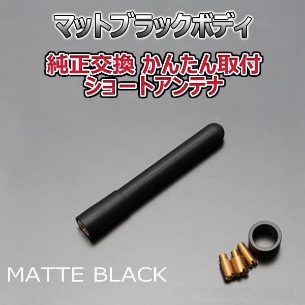 【当日発送】スーパーショートアンテナ アウディ S1 スポーツバッグ 8XCWZF マットブラック ABS 車