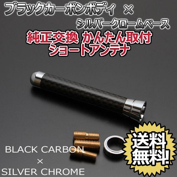 【当日発送】本物カーボン ショートアンテナ アウディ S1 スポーツバッグ 8XCWZF ブラックカーボン/シルバーメッキ 固定タイプ リアルカーボン 送料無料