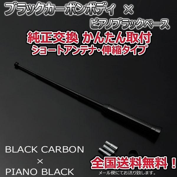 【当日発送】本物カーボン伸縮ショートアンテナ アウディ A1 スポーツバッグ 8XC## ブラックカーボン/ピアノブラック 送料無料