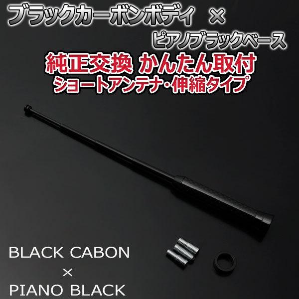 【当日発送】本物カーボン伸縮ショートアンテナ アウディ A4アバント 8DA## ブラックカーボン/ピアノブラック 車