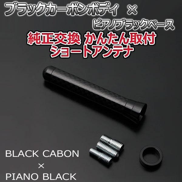 【当日発送】本物カーボン ショートアンテナ アウディ A1 スポーツバッグ 8XC## ブラックカーボン/ピアノブラック 固定タイプ リアルカーボン 車