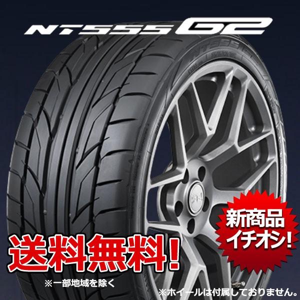 タイヤ NITTO NT555 G2 225/35R19 4本セット ニットー 日本製 タイヤ NITTO NT555 G2 225/35R19 4本セット ニットー 日本製