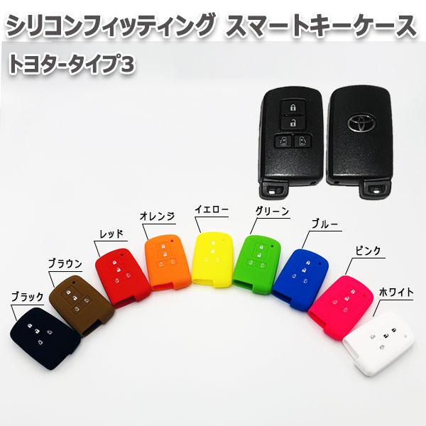 トヨタ スマートキーカバー シリコン 2ボタン 保護 キズ防止 オレンジ☆*。