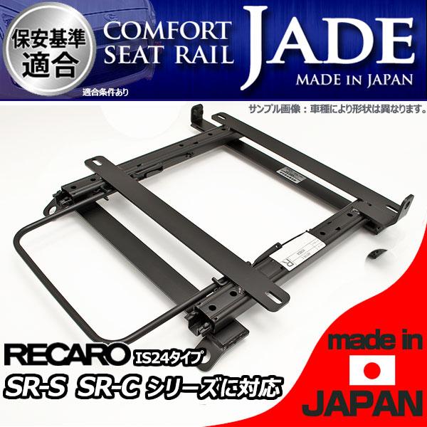 カワイ製作所 ジムニー JB23W シートレール 運転席 RECARO SR-S SR-C専用
