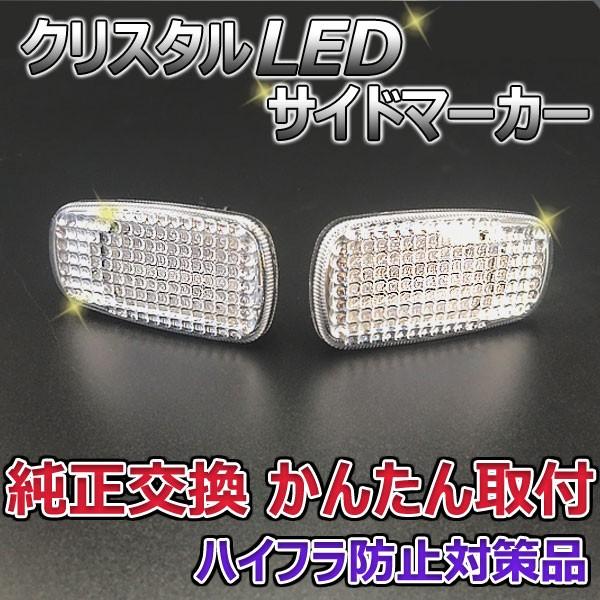 23連led サイドマーカー ランドクルーザープラド ランクルプラド 1系 ハイフラ対応 保安基準適合品 Lsm 01 Lsm 01 39 株式会社オートアディクション 通販 Yahoo ショッピング