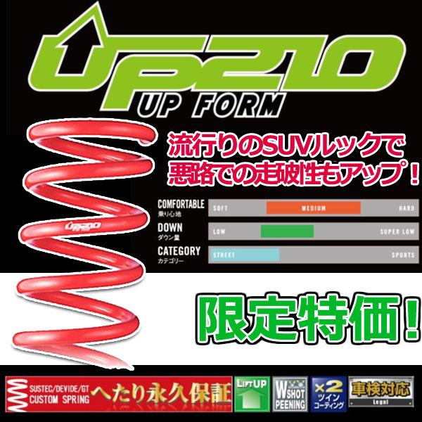 タナベ UP210 リフトアップサス 1台セット クロスビー MN71S 2017.12.1