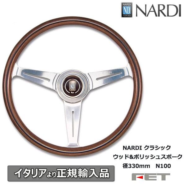  NARDI ナルディ クラシック＆FETボスキットセッ...+oe.main.jp