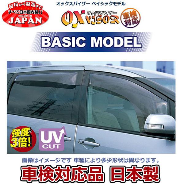 OXバイザー ベイシック リアセット エブリイ DA64 電動格納ミラー車専用 オックスバイザー 日本製