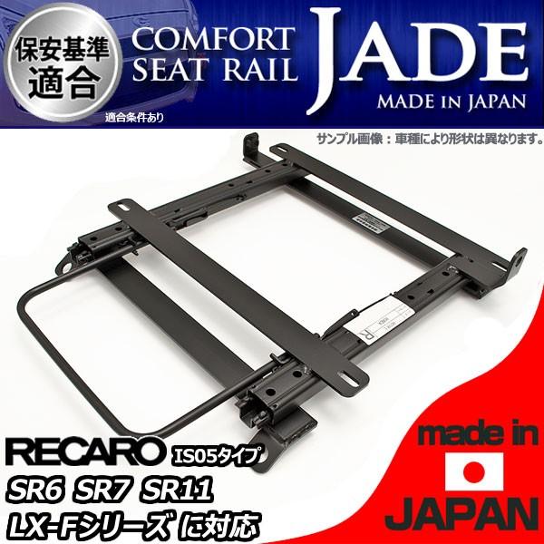 ハイラックスサーフ KZN185W用 シートレール 助手席 レカロ ハイラックスサーフ KZN185W用 シートレール 助手席 レカロ