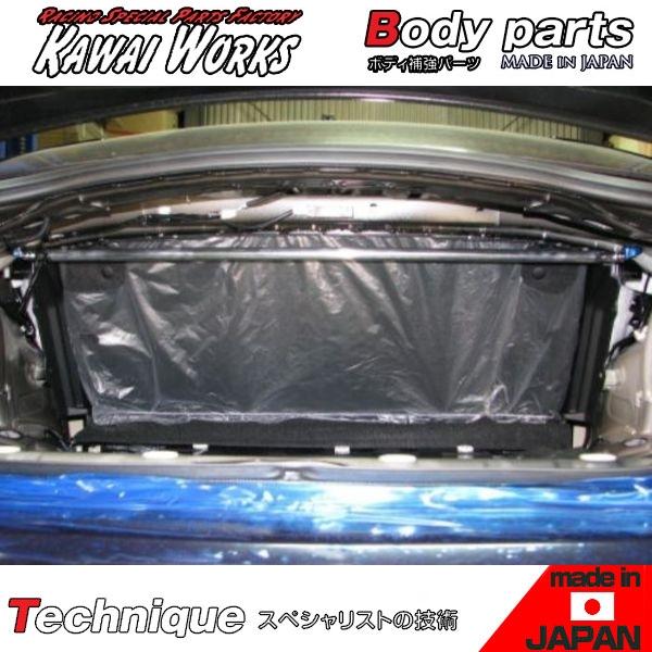 FT-Style リアモノコックバー ZN6 86 ZC6 BRZ ボディ剛性 カワイ製作所 BRZ ZC6 12/03 - 用 トランクバー（リヤモノコックバー