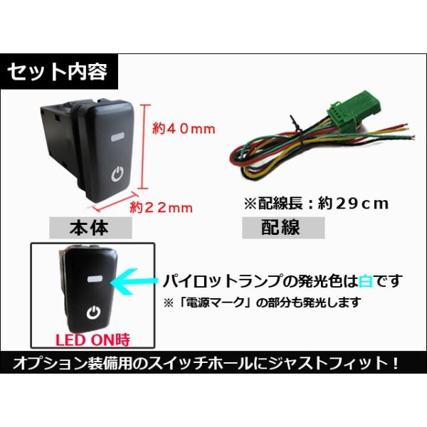 Ledポジション On Offスイッチ 電源マーク入り Led 白 トヨタb ダイハツ スバル 40x22mm Buyee Buyee Japanese Proxy Service Buy From Japan Bot Online