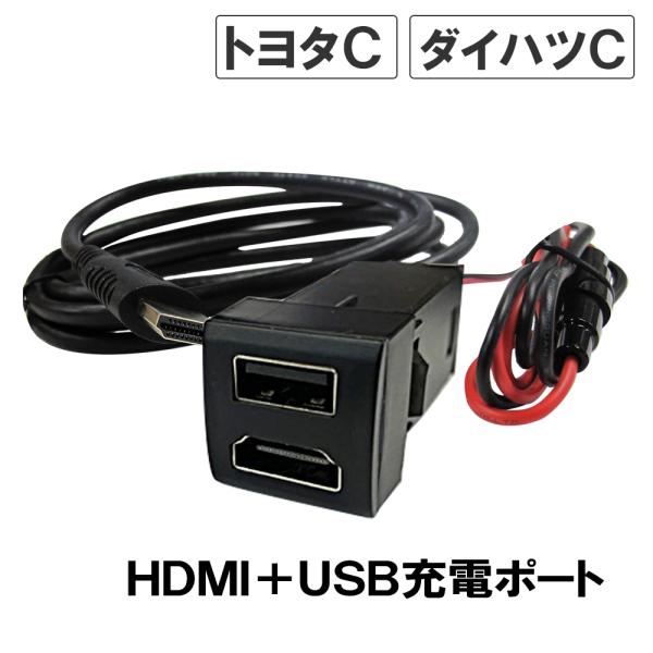 Usb Hdmi トヨタ みんな探してる人気モノ Usb Hdmi トヨタ 車 バイク