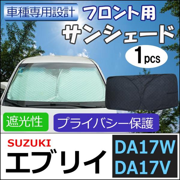 ヒロ様専用 エブリィda17wフロントスクリーン20センチAmazon.co.jp