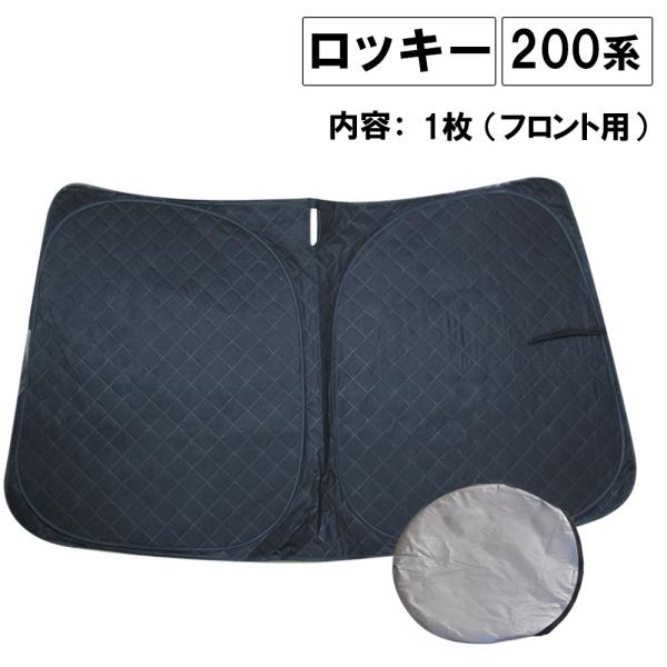 ダイハツロッキー サンシェード みんな探してる人気モノ ダイハツロッキー サンシェード 車 バイク