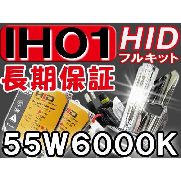 互換品】HIDフルキット / IH01 HI/LO 切替式 55W バラスト/ 6000K 防水 
