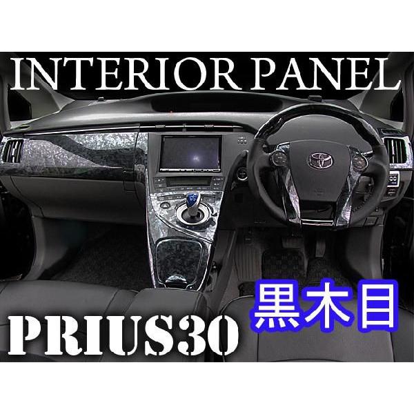 互換品】プリウス 30系 / 3Dインテリアパネル 19Pセット/ (黒木