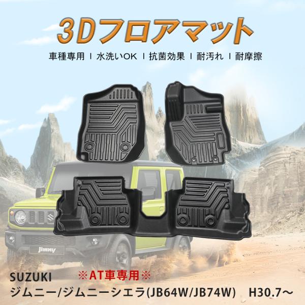 y݊izWj[ Wj[VG / JB64W JB74W / ATԗp / 3DtA}bg / 3s[X / ubN