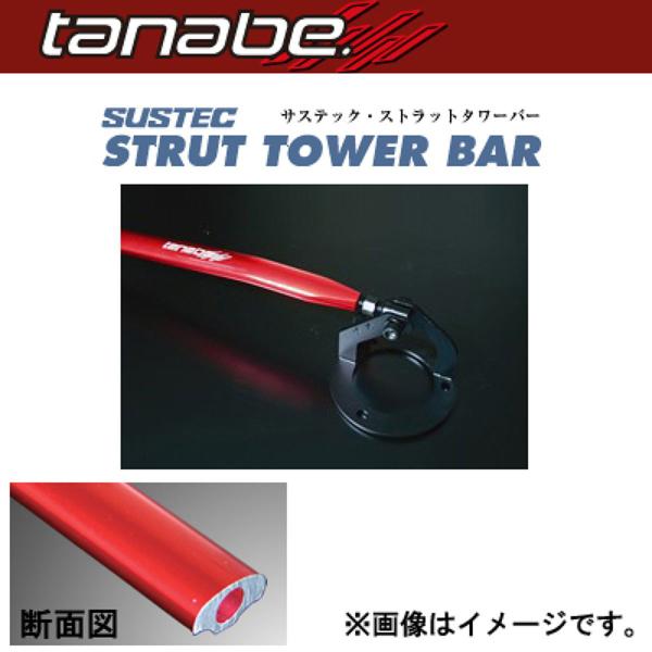 tanabe タナベ サステック ストラットタワーバー フロント用 NSD10 ダイハツ コペン