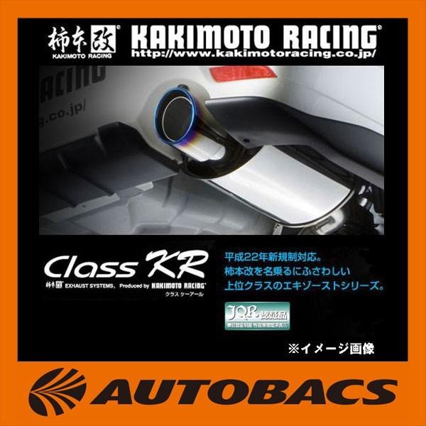 柿本改 柿本 カキモト Class KR スバル レガシィツーリングワゴン