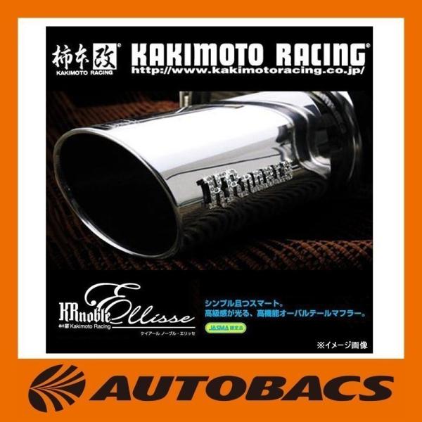 柿本改KR noble Ellisse インプ GP XV【美品】 柿本改 柿本 カキモト KRnoble Ellisse スバル インプレッサスポーツ