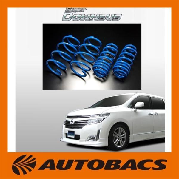 エスペリア☆スーパーダウンサス　トヨタ　クラウン　ハイブリッド用 ESPELIR（エスペリア） スーパーダウンサス EST-888 トヨタ クラウン