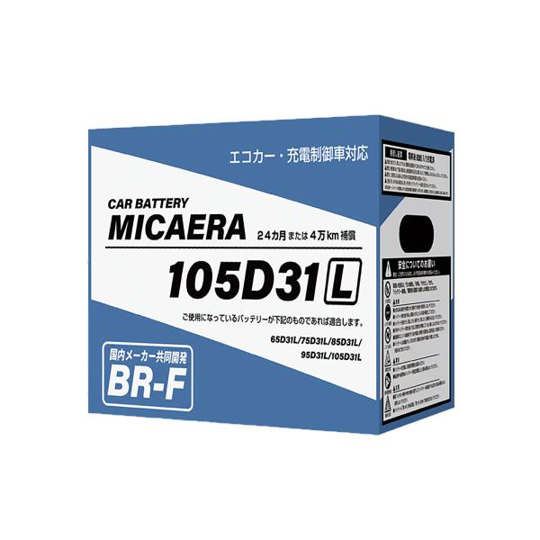 カーバッテリーオートバックス125D31L 保証付き