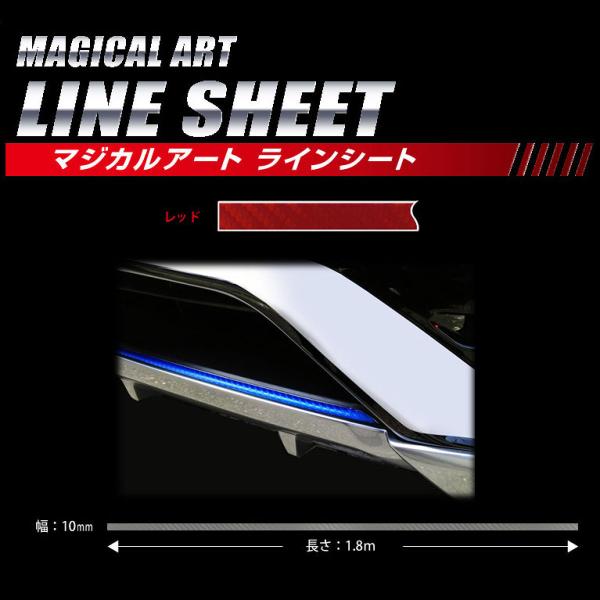 ハセプロ マジカルアートラインシート 10mm 1 8m カーボン柄 レッド