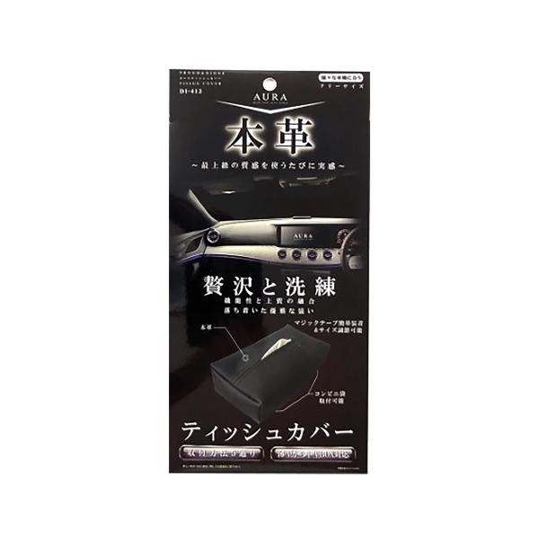 ASTROティッシュカバー ASTROティッシュカバー