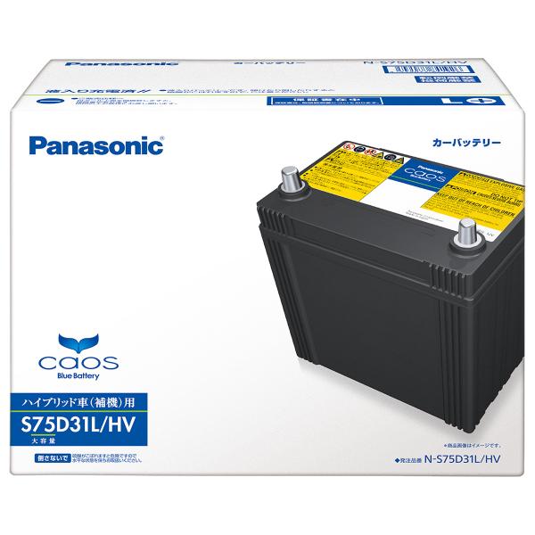 補機バッテリー Panasonic パナソニック バッテリー battery N-S75D31L/HV | Made in