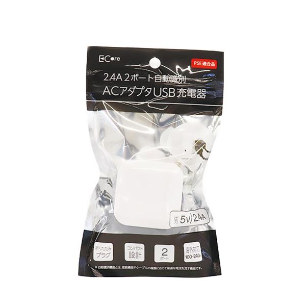 E Core 2.4A2ポート自動識別ACアダプタUSB充電器 A-15