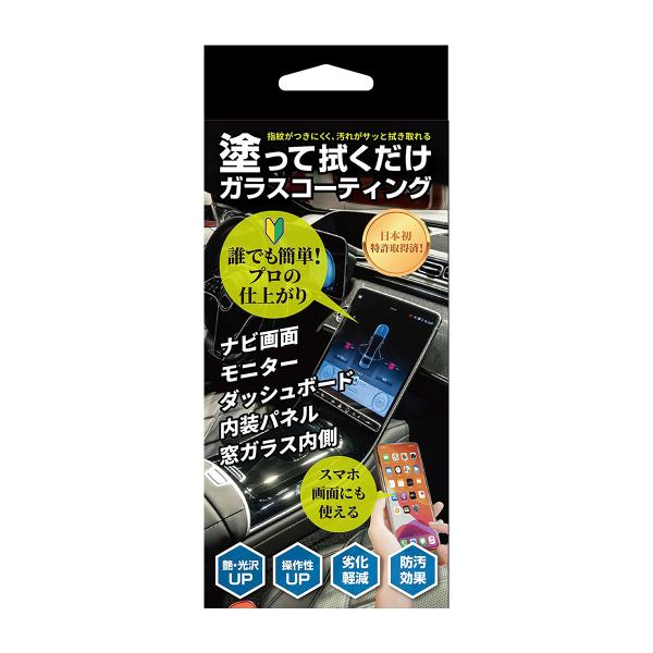 ACOAT エーコート 塗るピカ(ガラスコーティング剤) 塗って拭くだけ