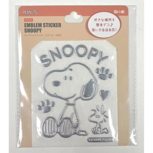 三金商事 ダブルポケットキーケース スヌーピー グレー SN3223