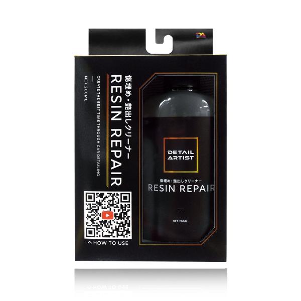 DETAIL ARTIST ディティールアーティスト RESIN REPAIR