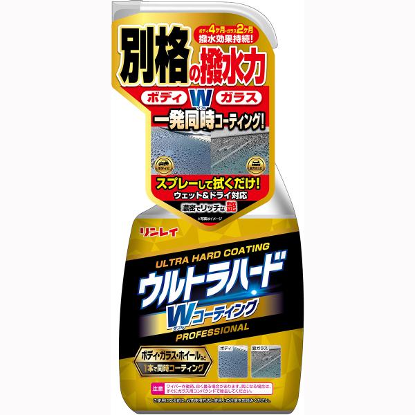 他サイト： リンレイ ウルトラハードWコーティングの商品画像