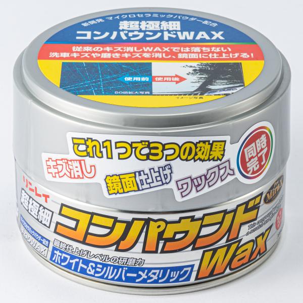 他サイト： コンパウンドWAX ホワイト&amp;シルバーメタリック車用の商品画像