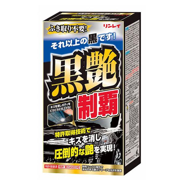 他サイト： リンレイ 黒艶制覇 200mLの商品画像