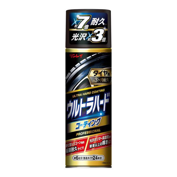 他サイト： リンレイ ウルトラハードコーティング タイヤ用 480ml D-25の商品画像