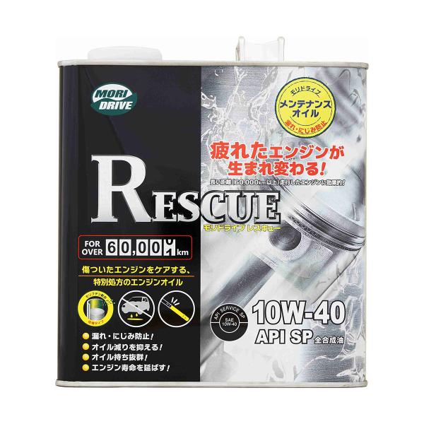 他サイト： ルート産業 モリドライブ レスキュー SP 10W40 3L 全合成油の商品画像
