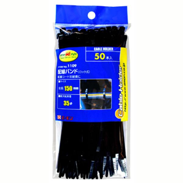 amon エーモン 1109 配線バンド M ロック式 100 : オートバックスYahoo