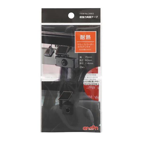 あもん amon（エーモン） 超強力両面テープ(耐熱) 3983 : オートバックスYahoo