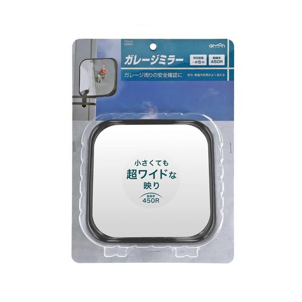 他サイト： amon エーモン ガレージミラー（角450R） 6950の商品画像