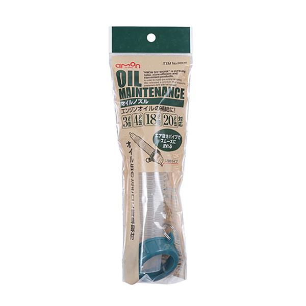 他サイト： amon エーモン オイルノズル 8806 1個入の商品画像