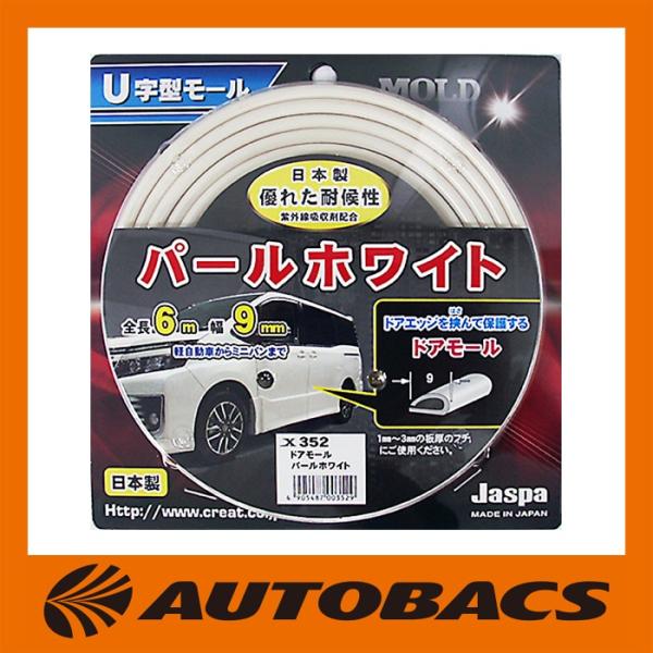 autobacs_4905487003529