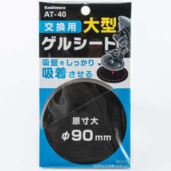 autobacs_4907986620405