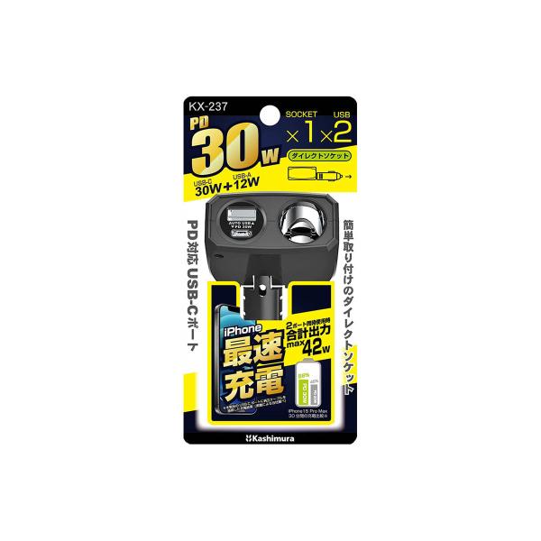 Kashimura（カシムラ） ダイレクトソケット PD30W/リバーシブルUSB自動