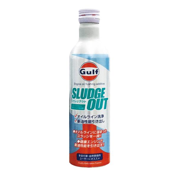 Gulf ガルフ スラッジアウト