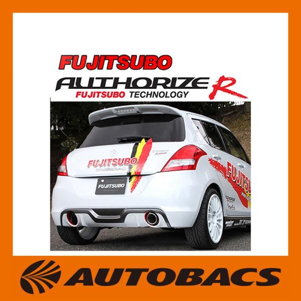 ZC32S フジツボ　オーソライズR　加工品 FUJITSUBO】オーソライズ A-R｜ZC32S スイフトスポーツ 専用設計