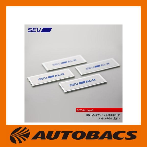 SEVSEV-ALtypeRショックアブソーバー・ブレーキキャリパー用4枚セット